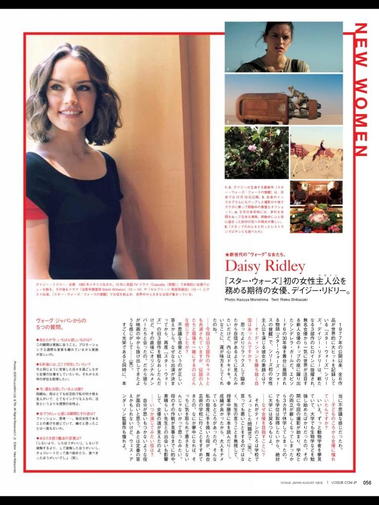 DRN_2015scan_aug_vogue_japan_001.jpg